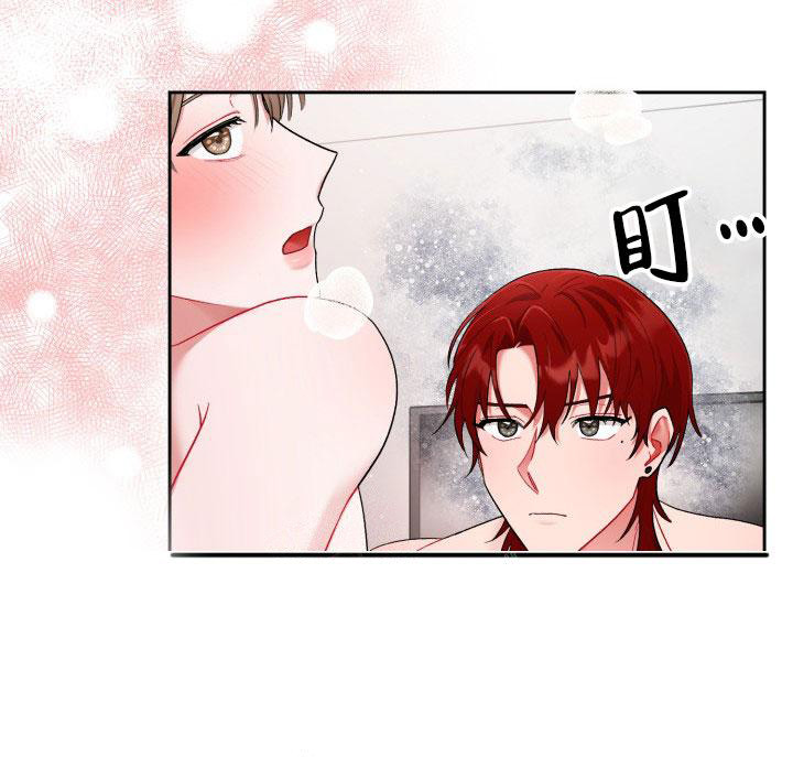 《三人关系》第37话 第33页