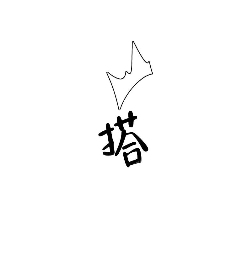 《三人关系》第37话 第34页