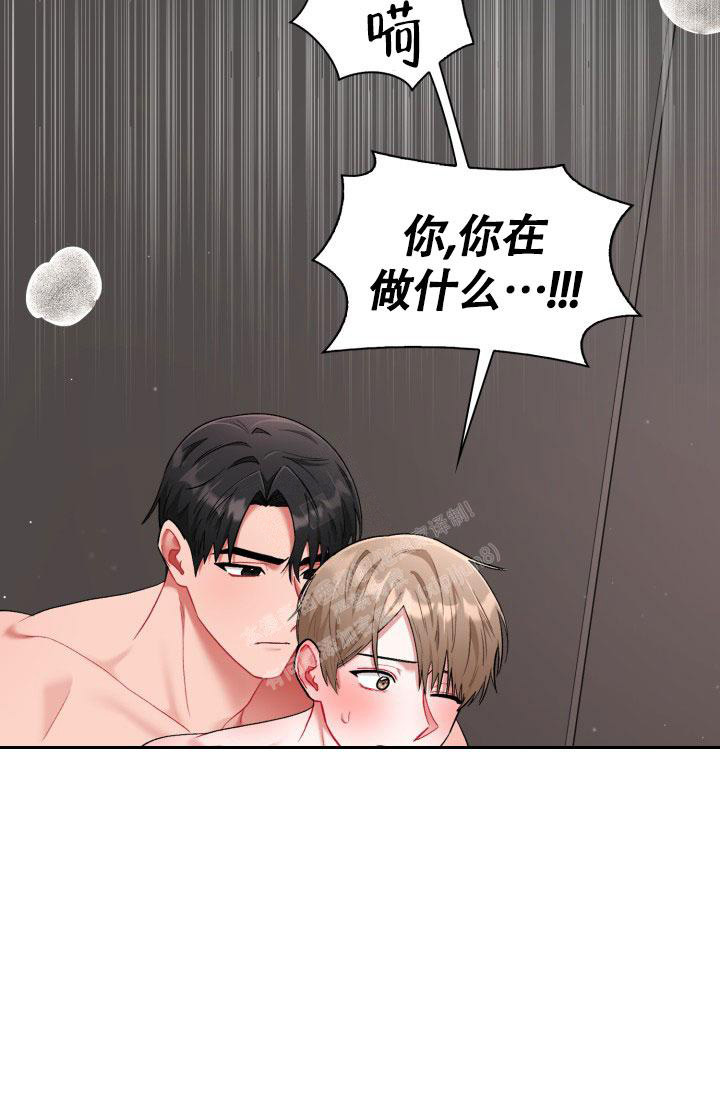 《三人关系》第37话 第36页
