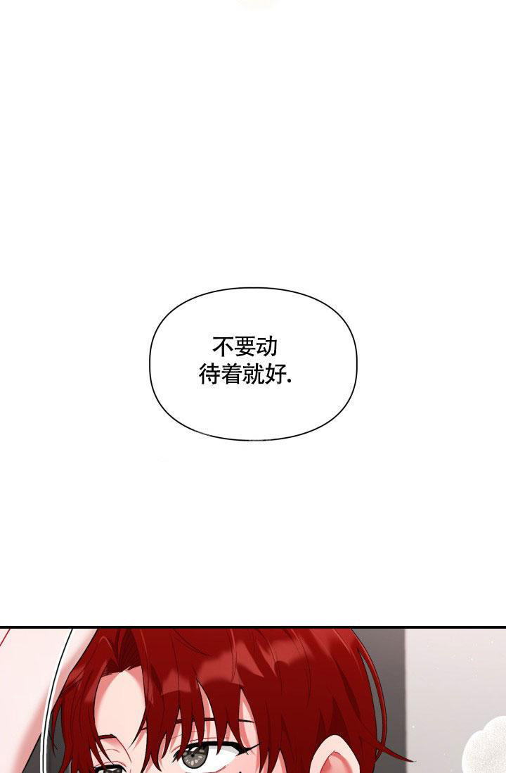 《三人关系》第37话 第38页