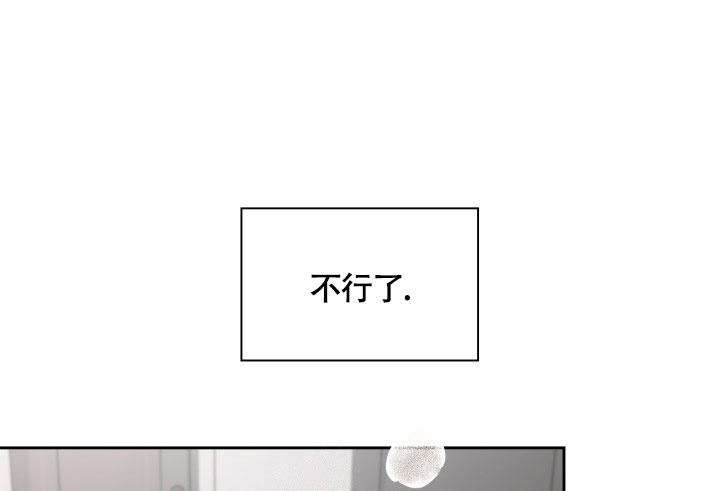 《三人关系》第37话 第4页