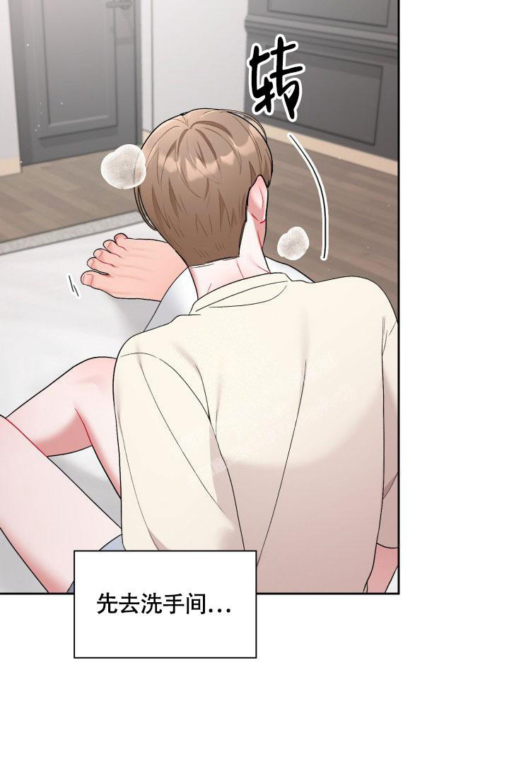 《三人关系》第37话 第5页