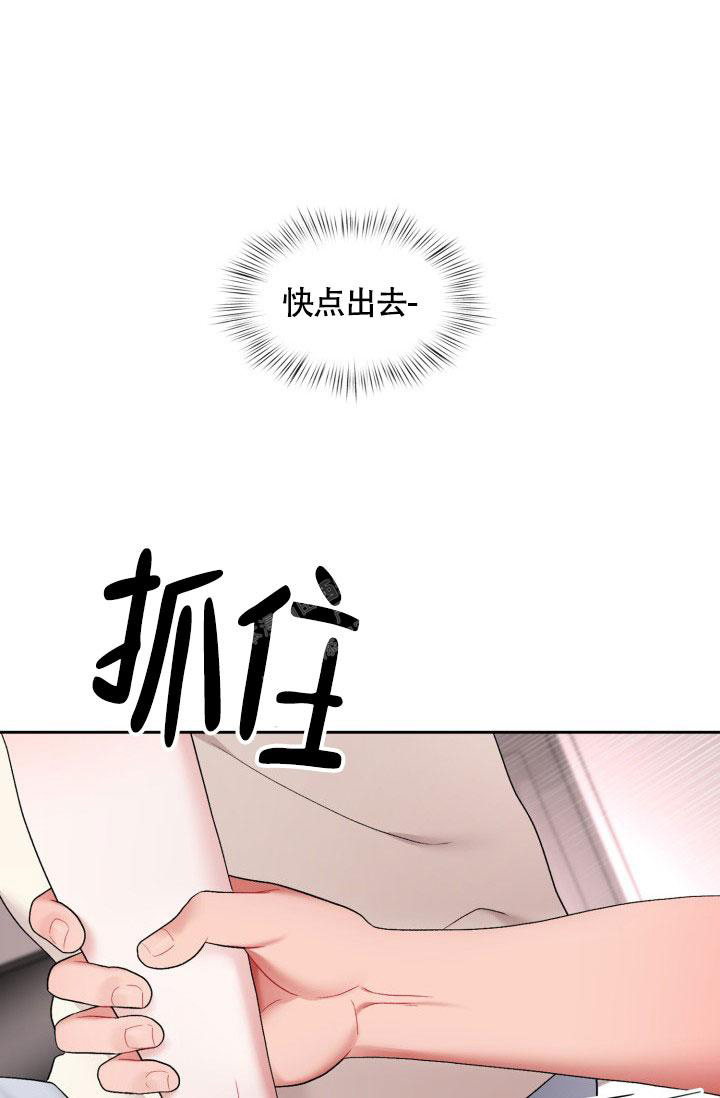 《三人关系》第37话 第6页