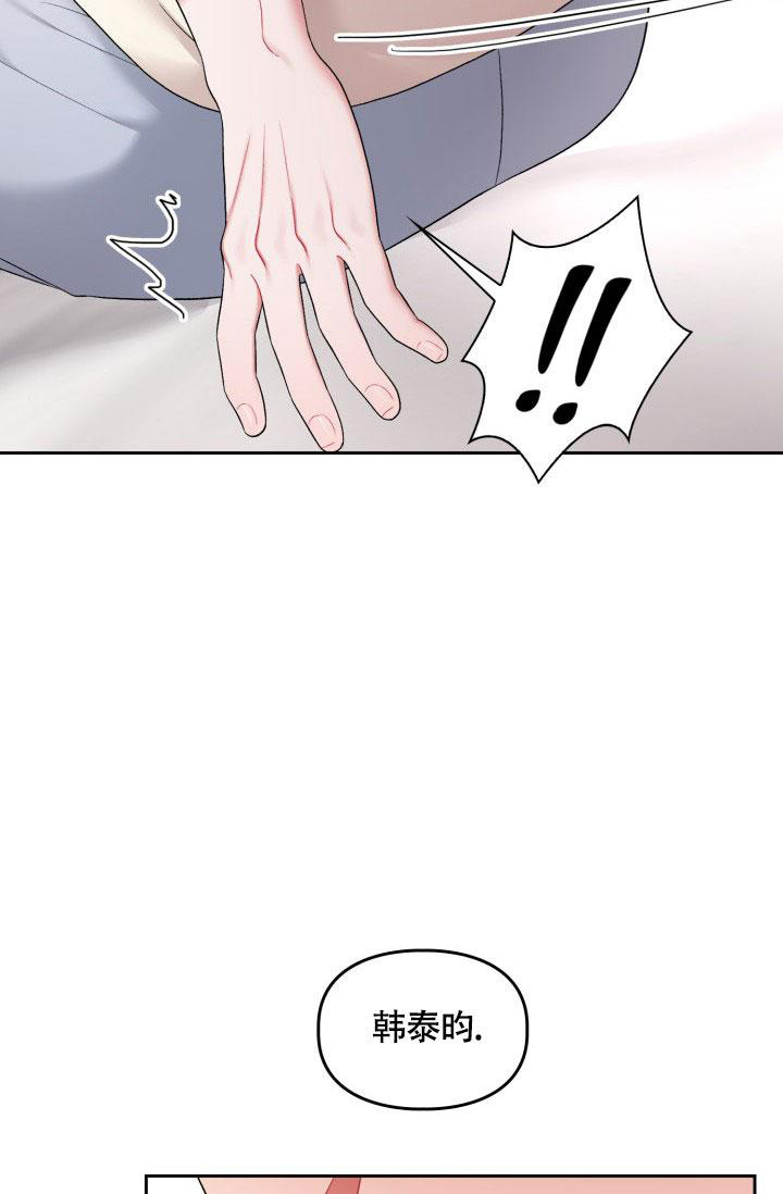 《三人关系》第37话 第7页