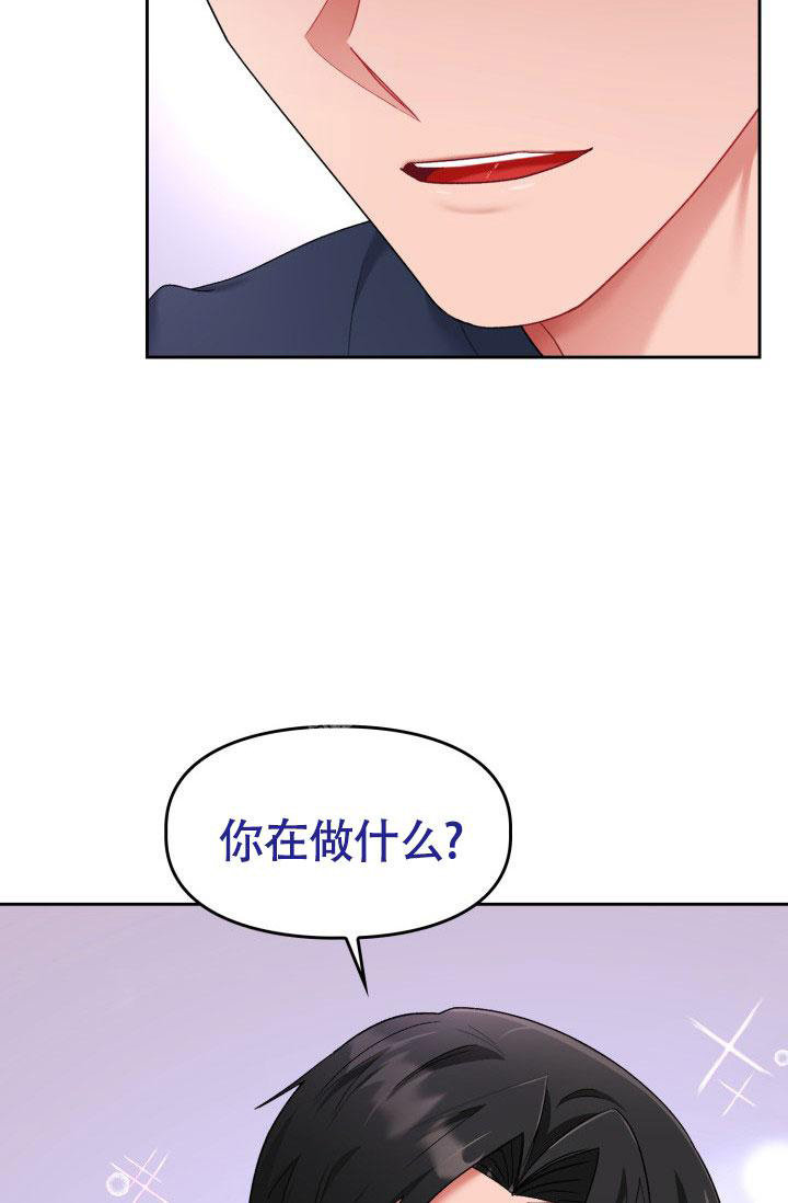 《三人关系》第37话 第8页
