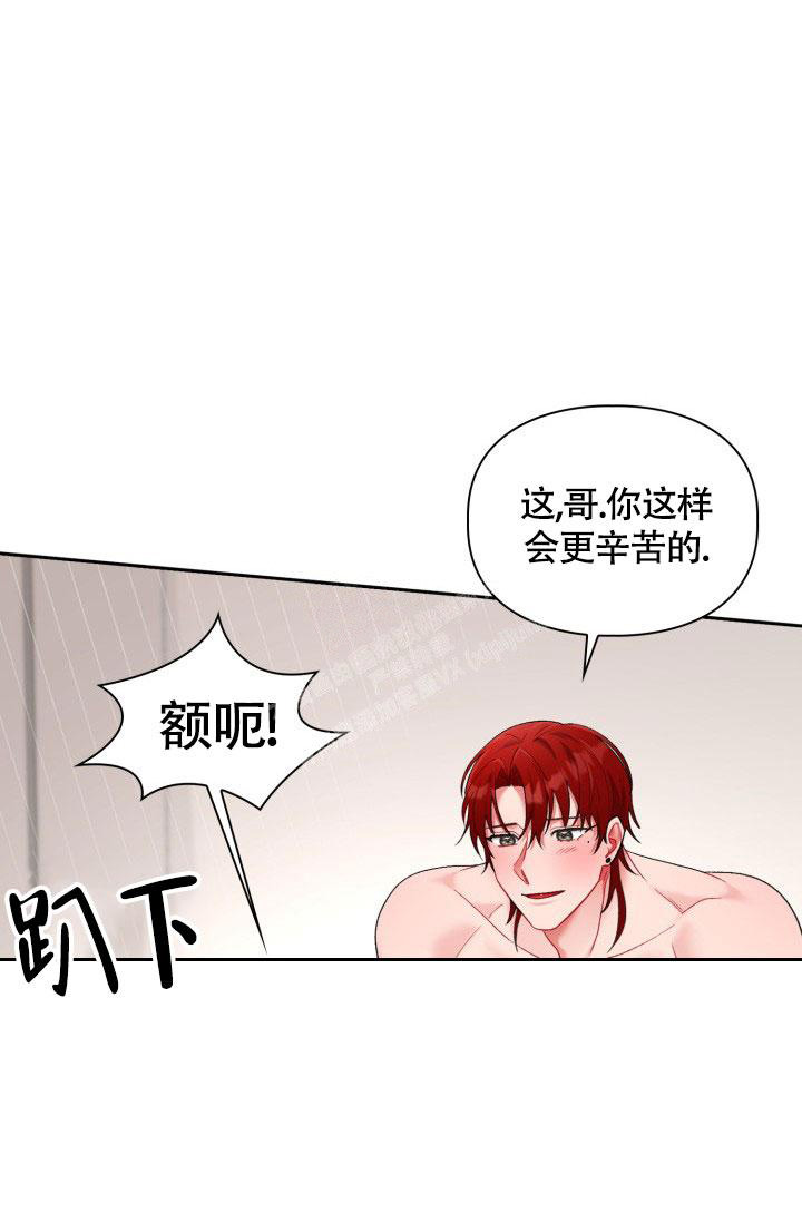 《三人关系》第43话 第13页