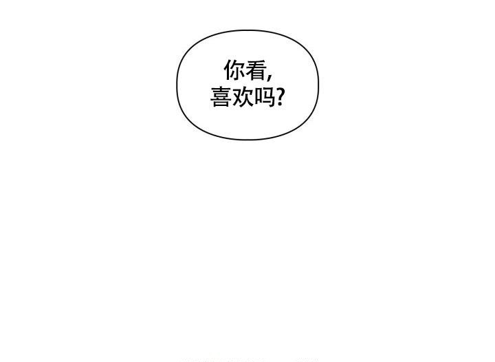 《三人关系》第43话 第14页