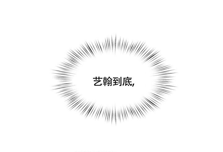《三人关系》第43话 第1页