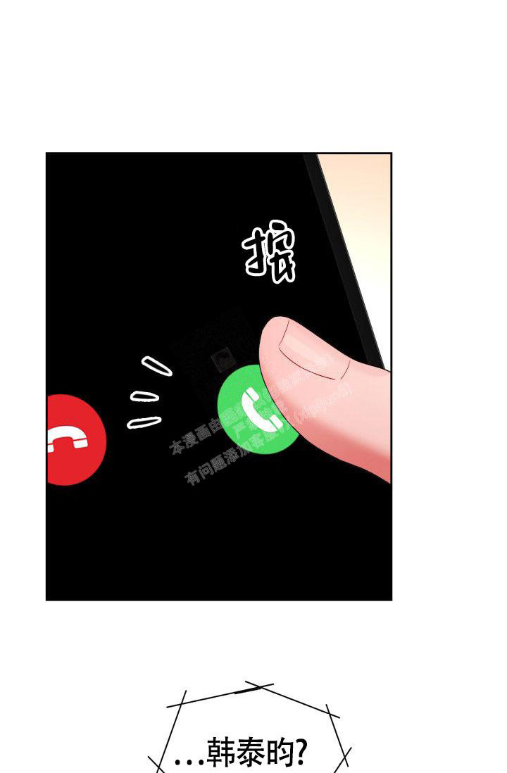 《三人关系》第43话 第21页