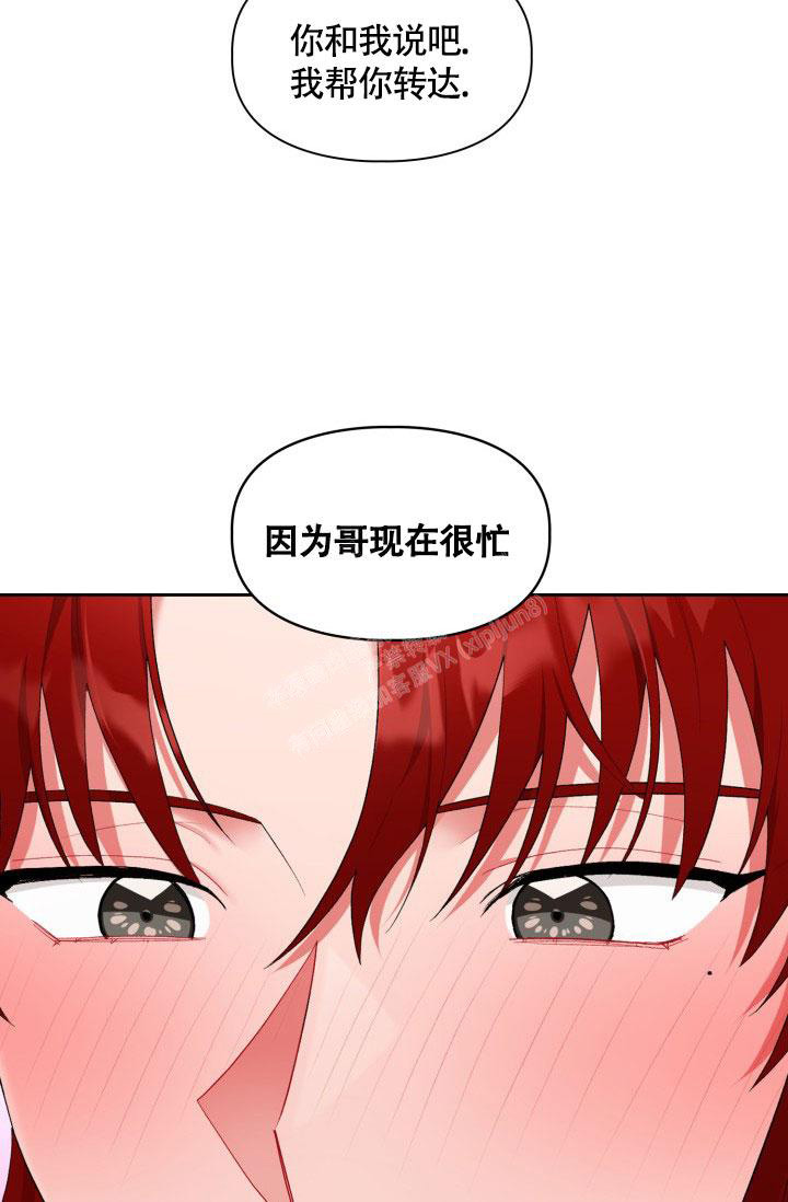《三人关系》第43话 第25页