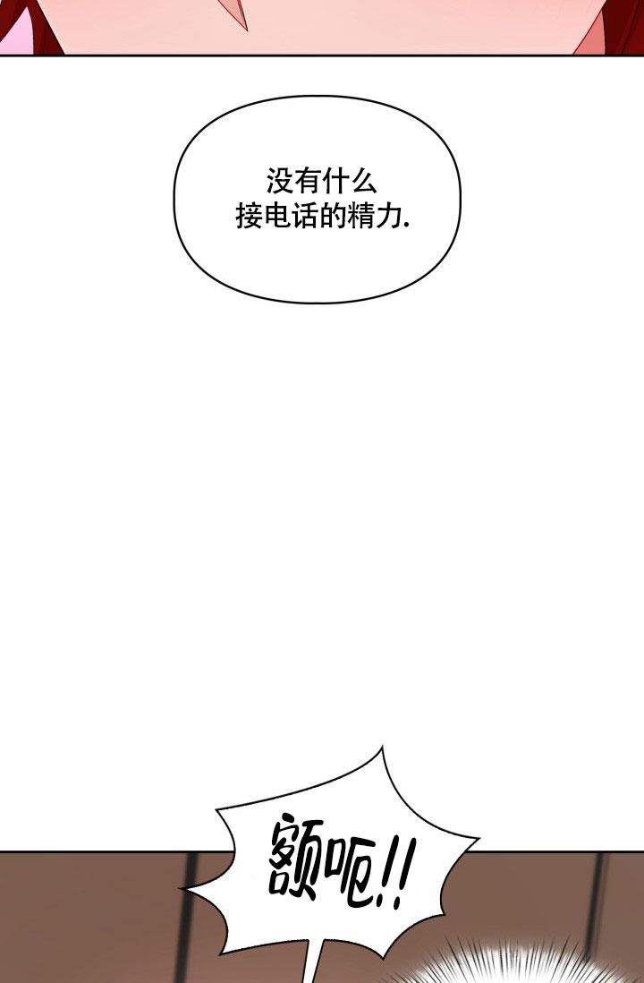 《三人关系》第43话 第26页