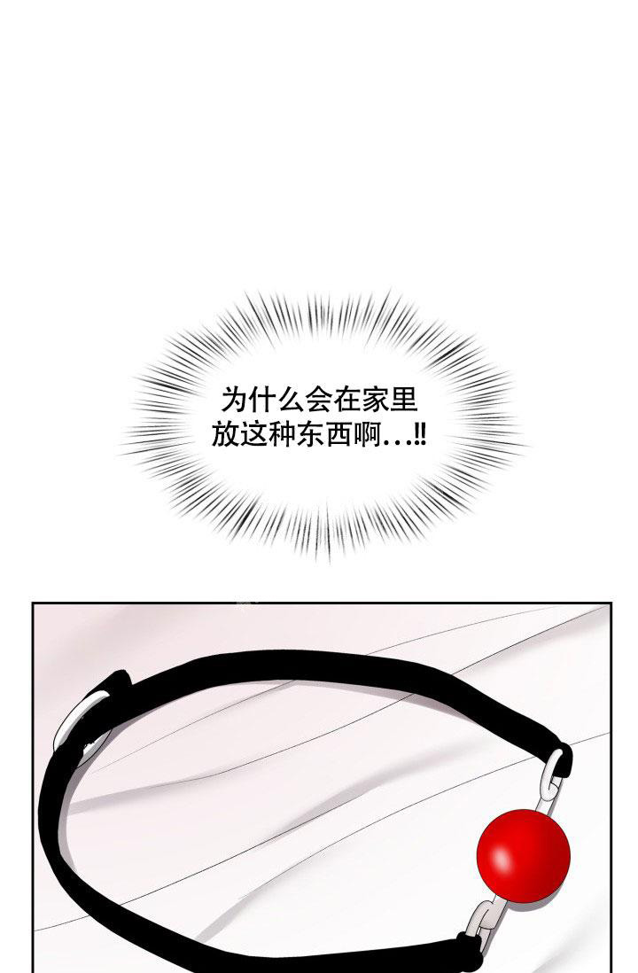 《三人关系》第43话 第2页