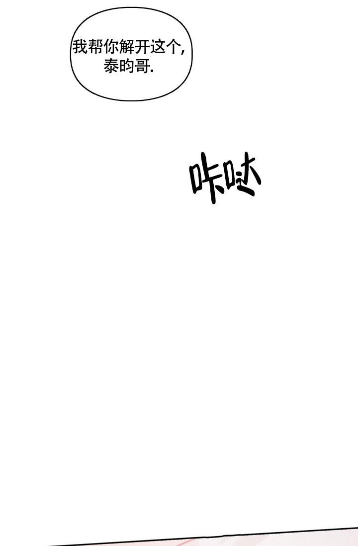《三人关系》第43话 第33页