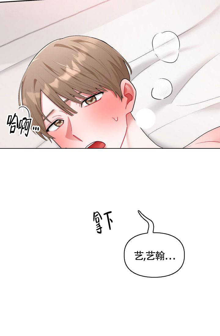 《三人关系》第43话 第34页