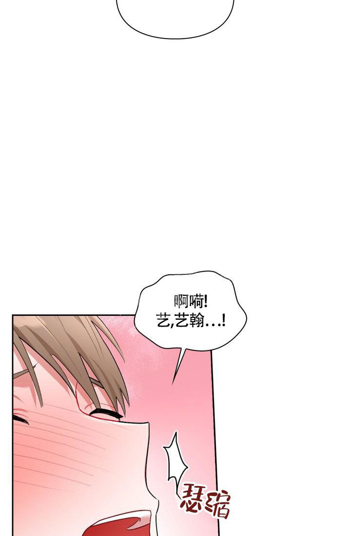 《三人关系》第43话 第37页