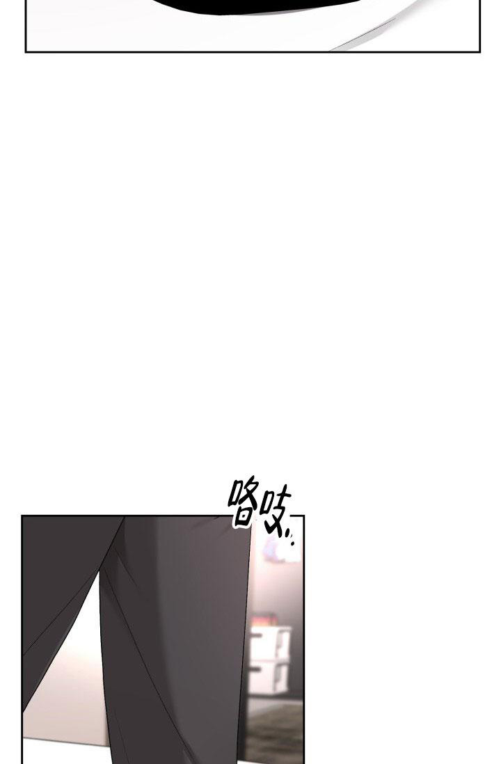 《三人关系》第43话 第3页