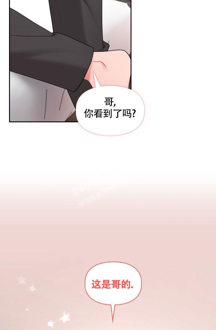 《三人关系》第43话 第4页
