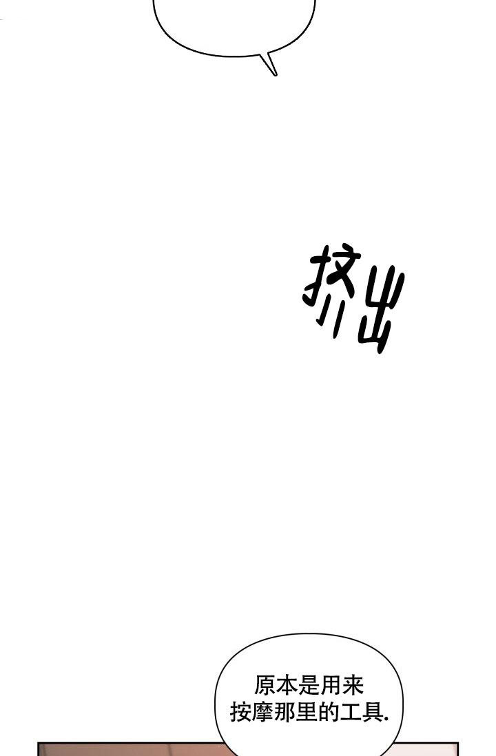 《三人关系》第43话 第8页
