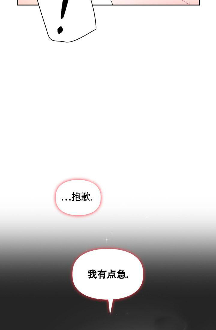 《三人关系》第45话 第12页