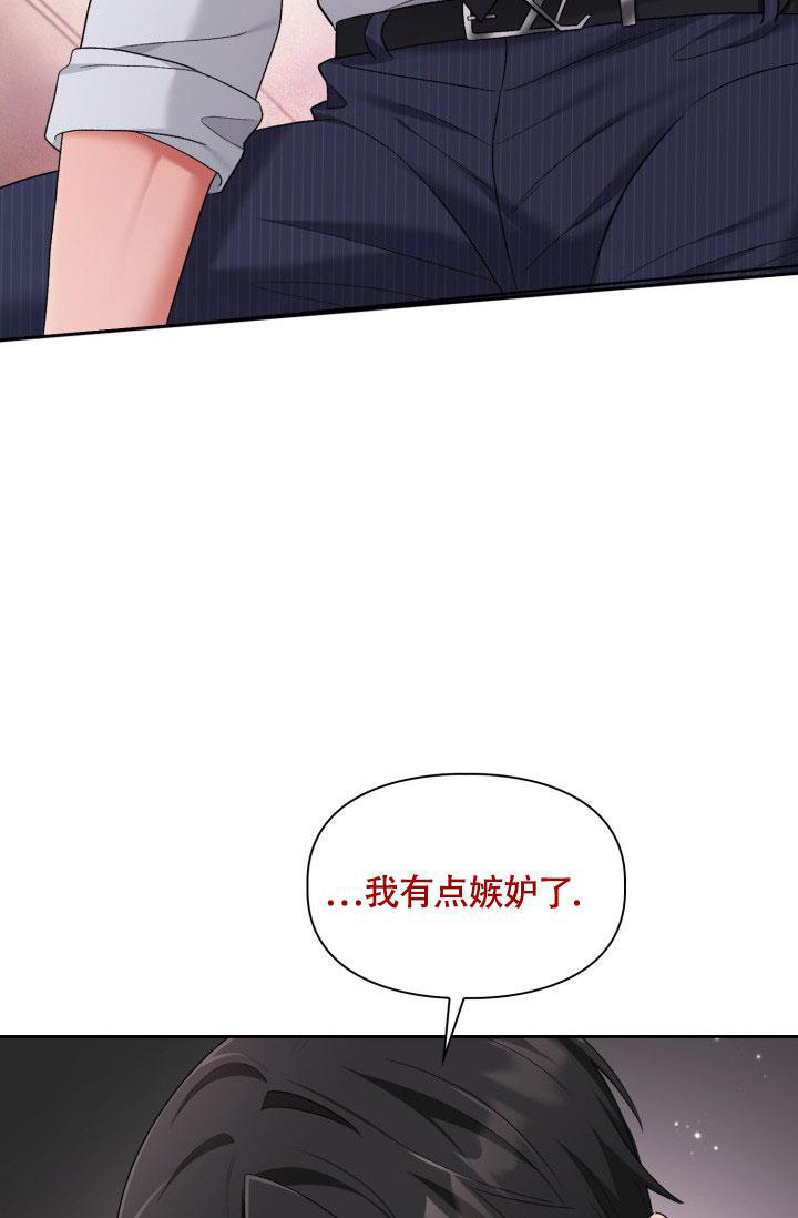 《三人关系》第45话 第14页