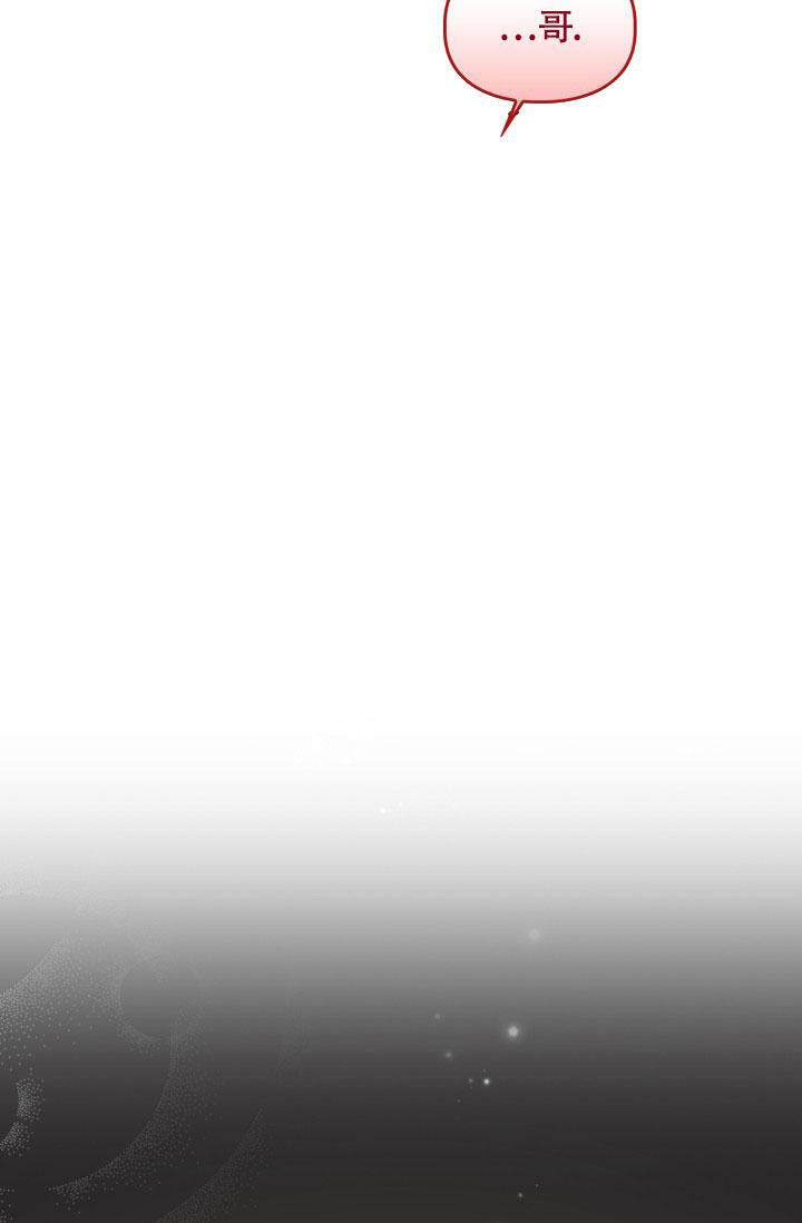 《三人关系》第45话 第18页