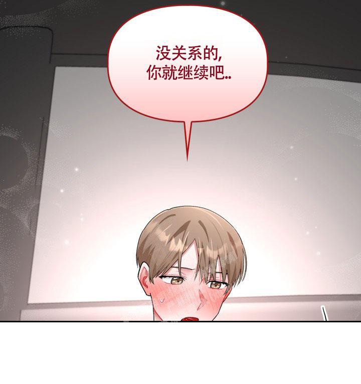 《三人关系》第45话 第19页