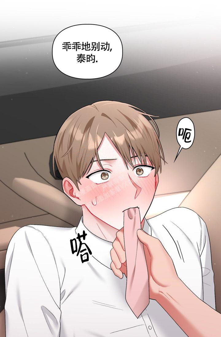 《三人关系》第45话 第1页