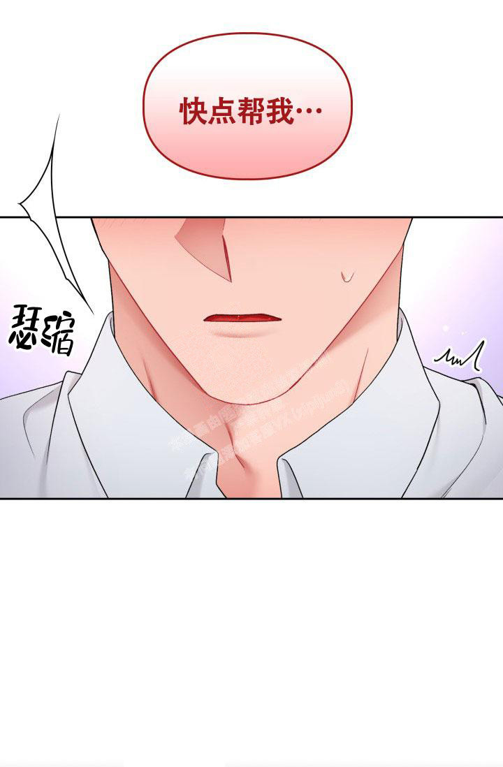 《三人关系》第45话 第21页