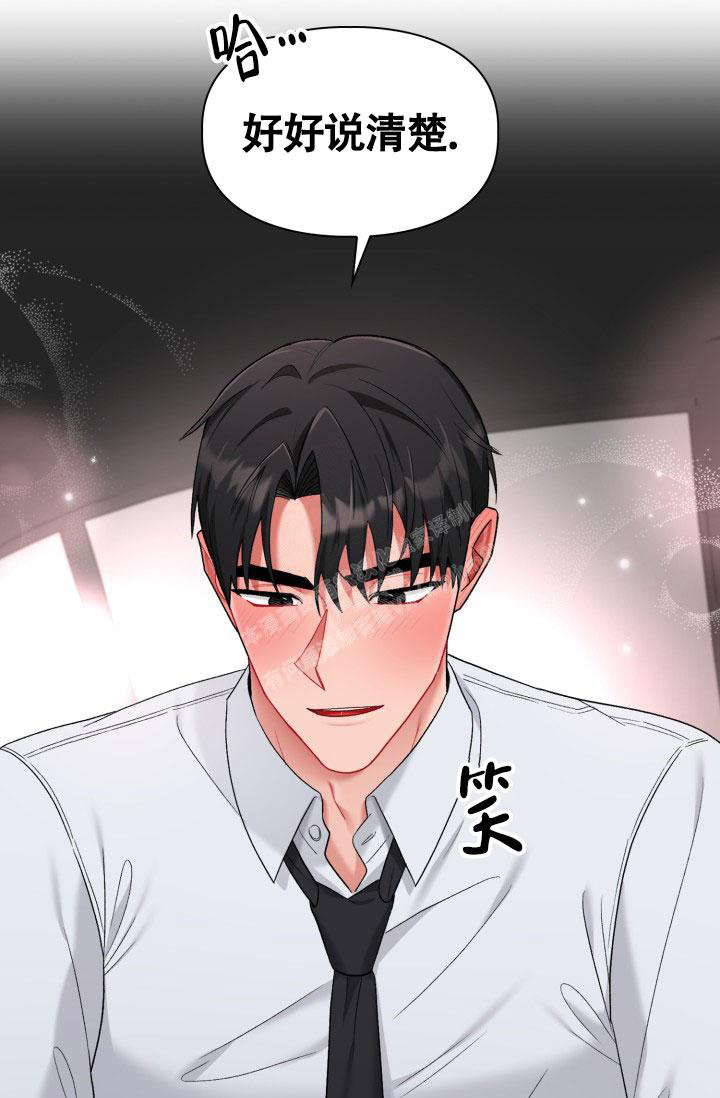 《三人关系》第45话 第22页