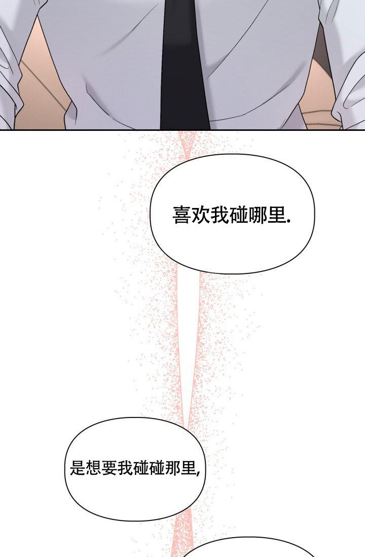 《三人关系》第45话 第23页