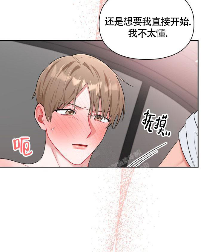 《三人关系》第45话 第24页
