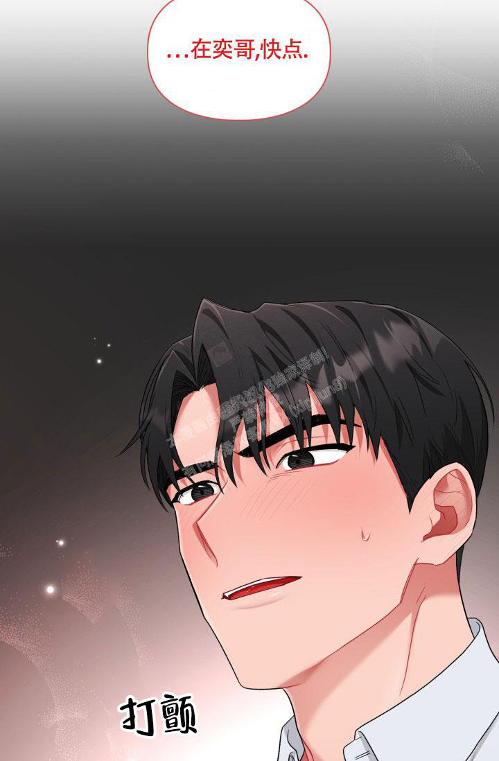 《三人关系》第45话 第28页
