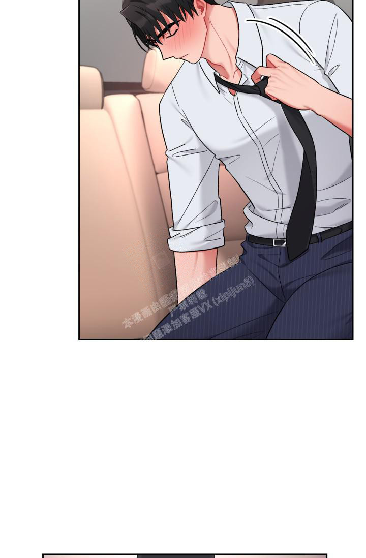 《三人关系》第45话 第30页