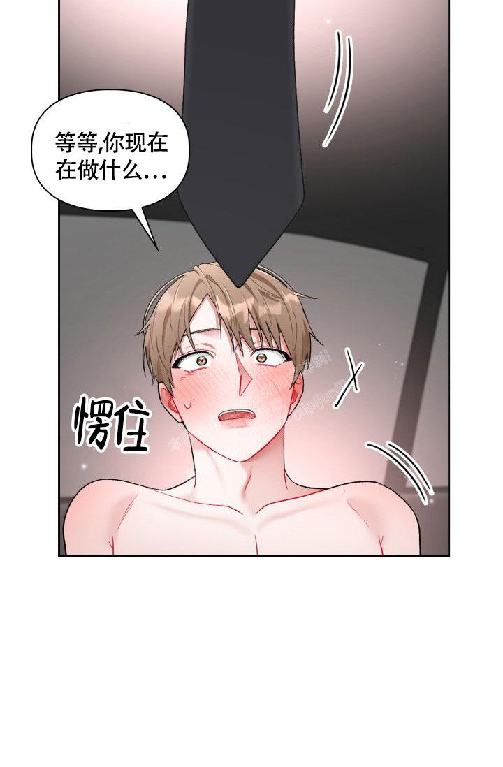 《三人关系》第45话 第31页