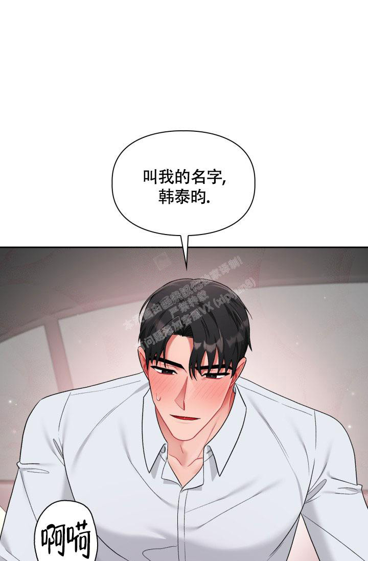 《三人关系》第45话 第34页