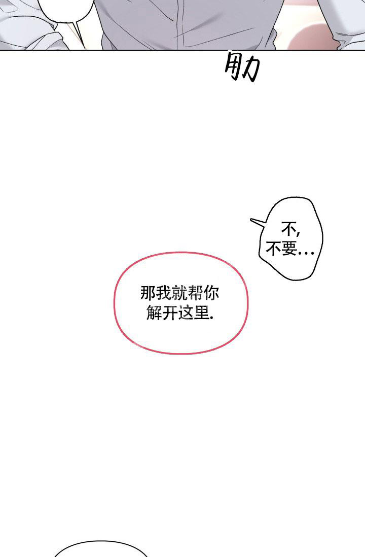 《三人关系》第45话 第35页