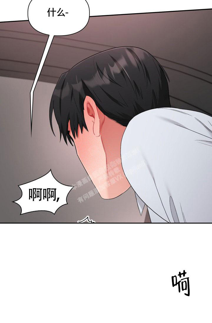 《三人关系》第45话 第36页