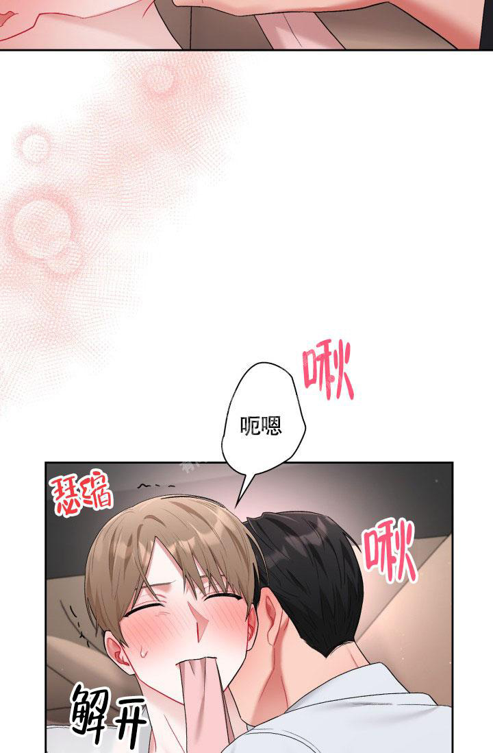 《三人关系》第45话 第3页