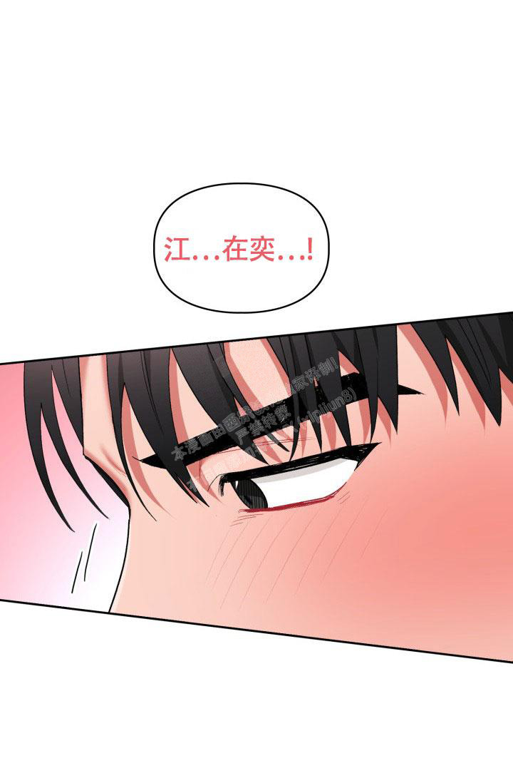 《三人关系》第45话 第41页