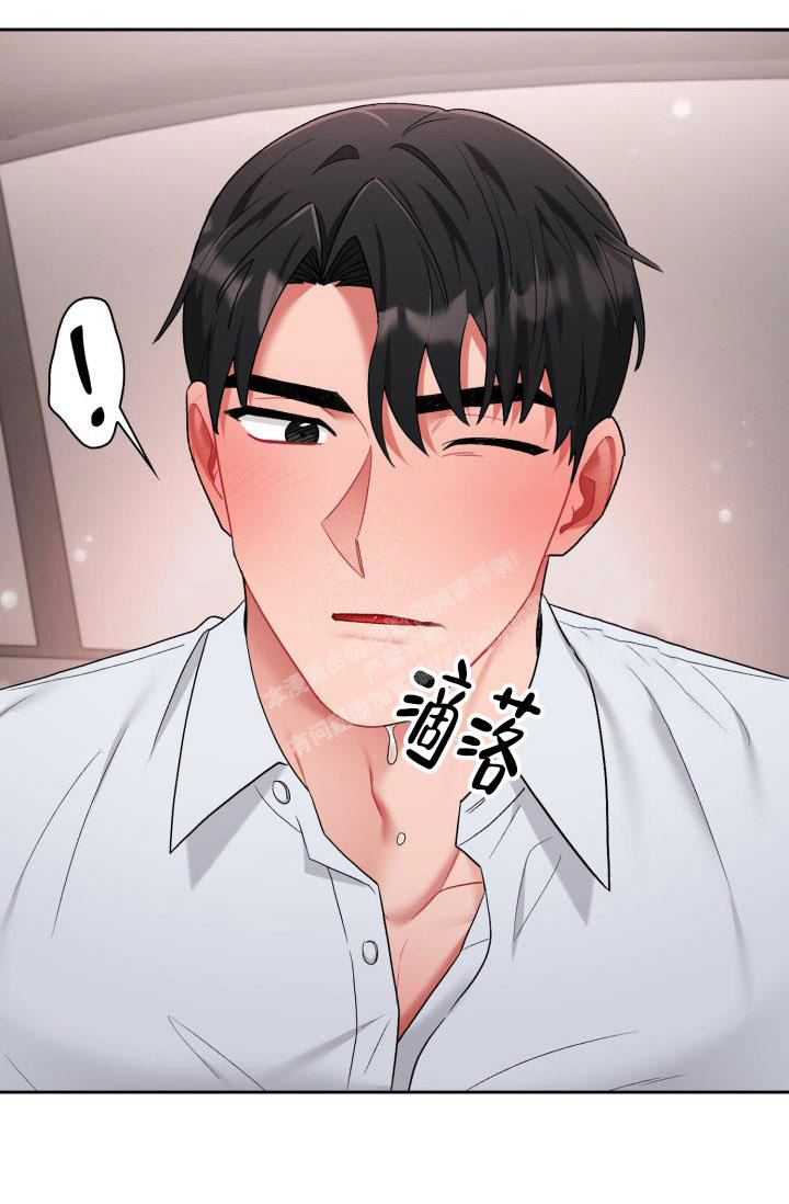 《三人关系》第45话 第45页