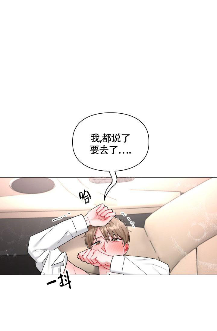 《三人关系》第45话 第47页