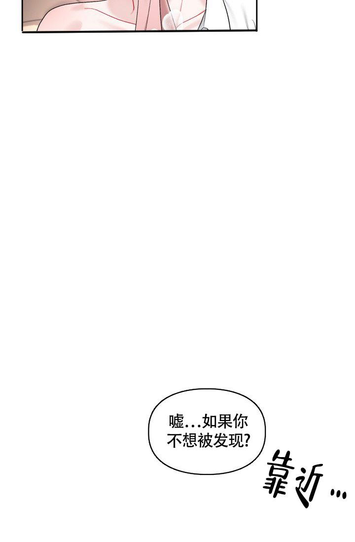 《三人关系》第45话 第5页