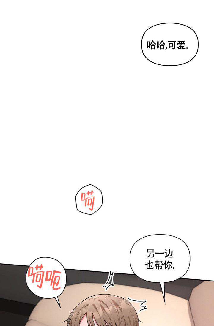 《三人关系》第45话 第8页