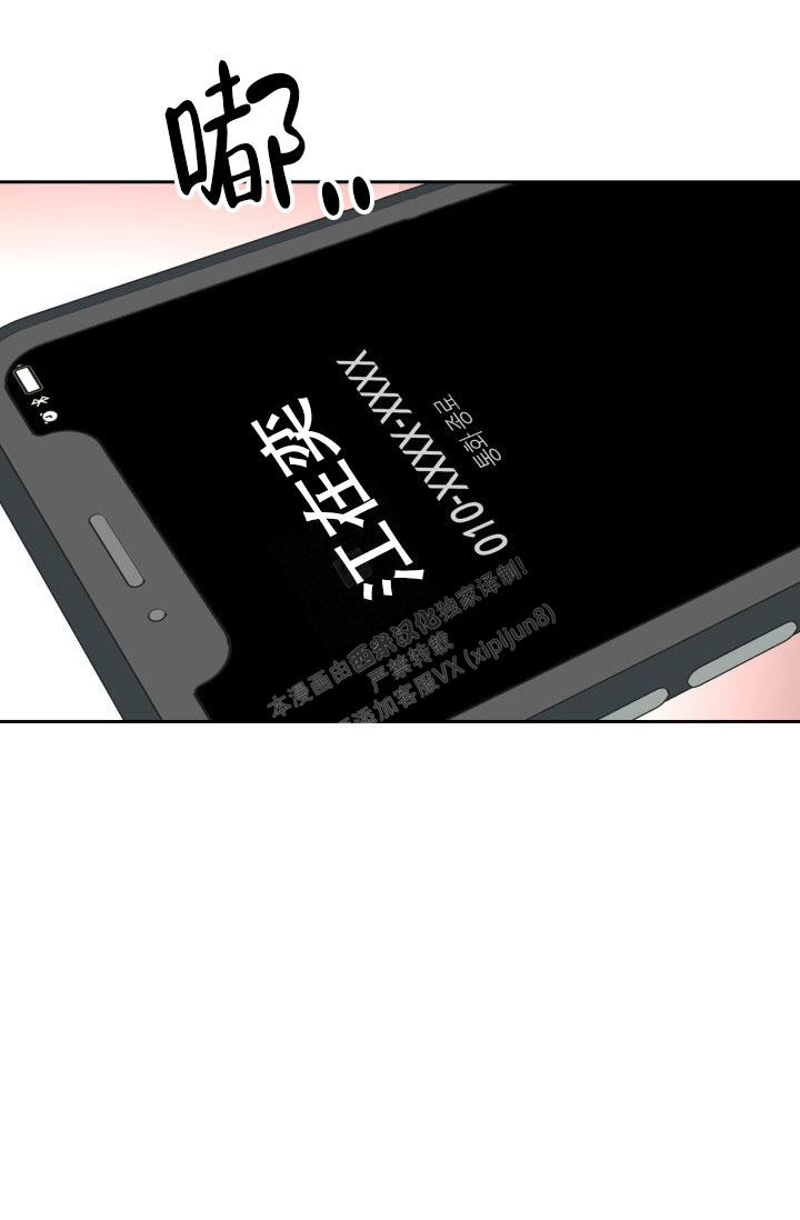 《三人关系》第44话 第10页