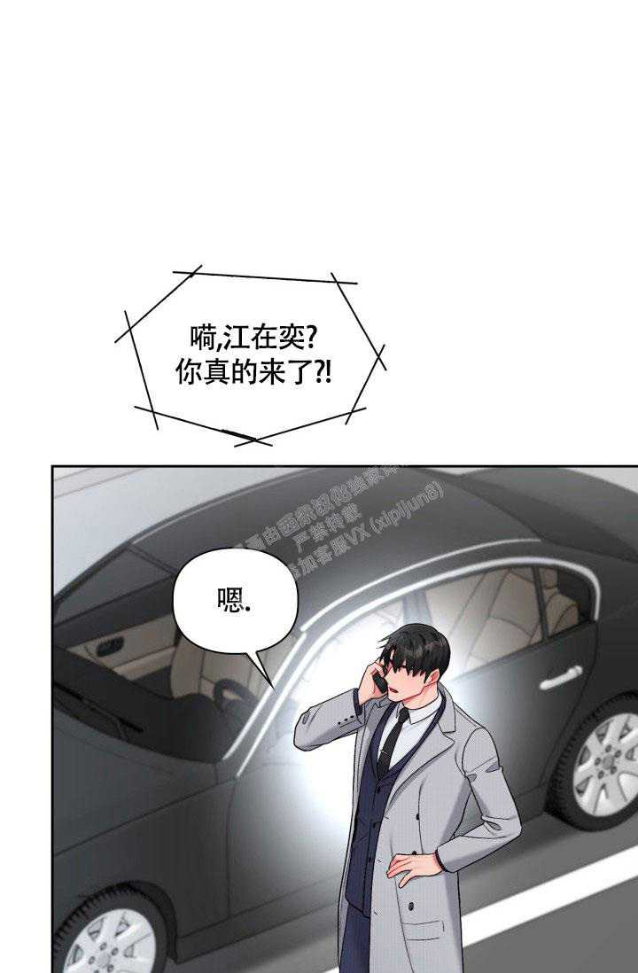 《三人关系》第44话 第13页