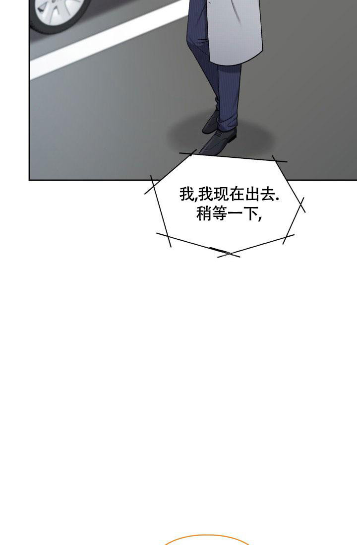 《三人关系》第44话 第14页
