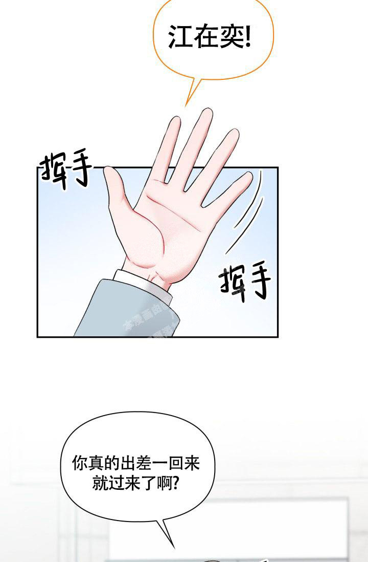 《三人关系》第44话 第15页