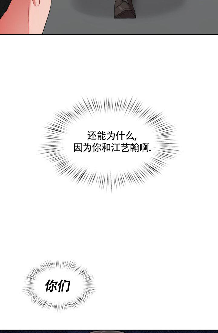 《三人关系》第44话 第17页