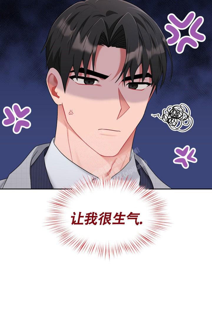 《三人关系》第44话 第18页
