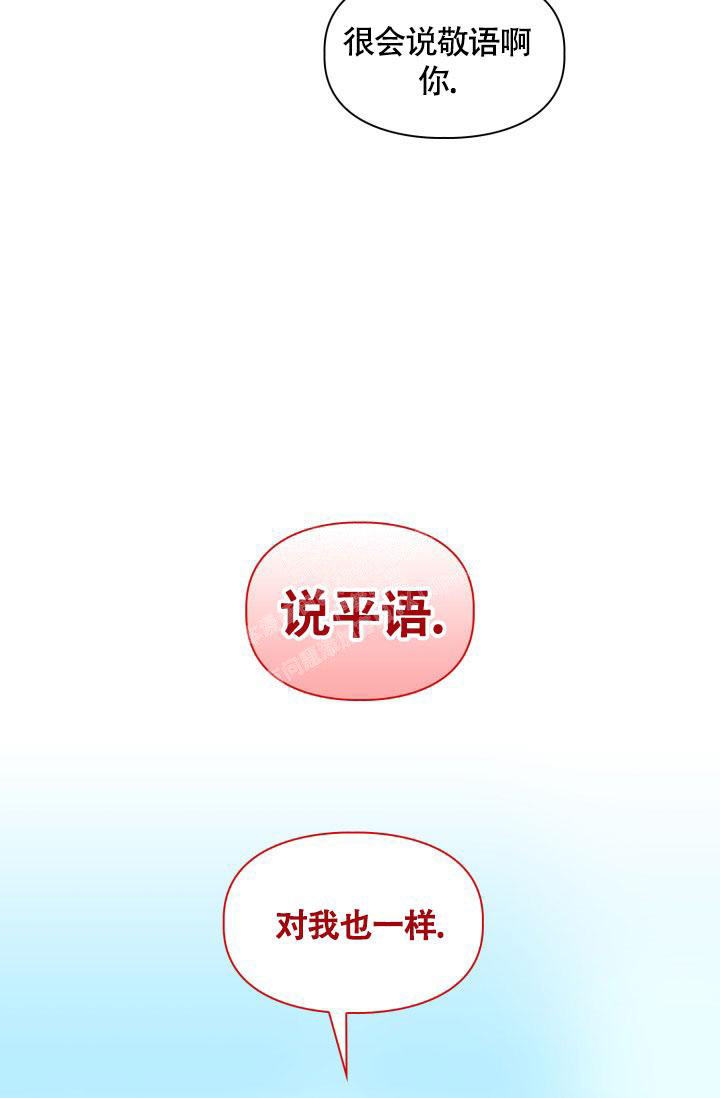 《三人关系》第44话 第20页